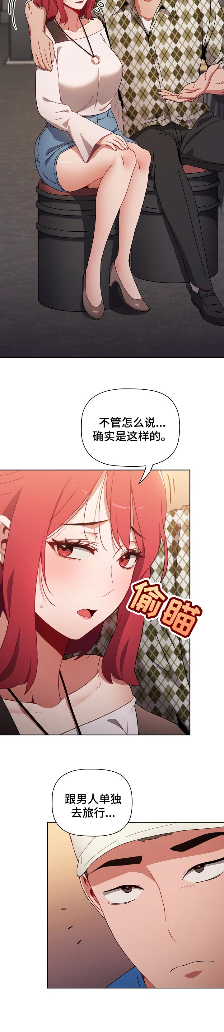 第26章：骚扰2