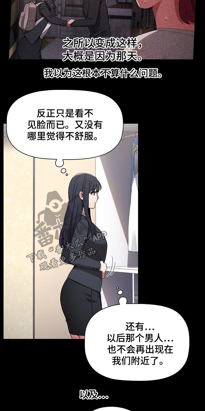第65章：看不见20