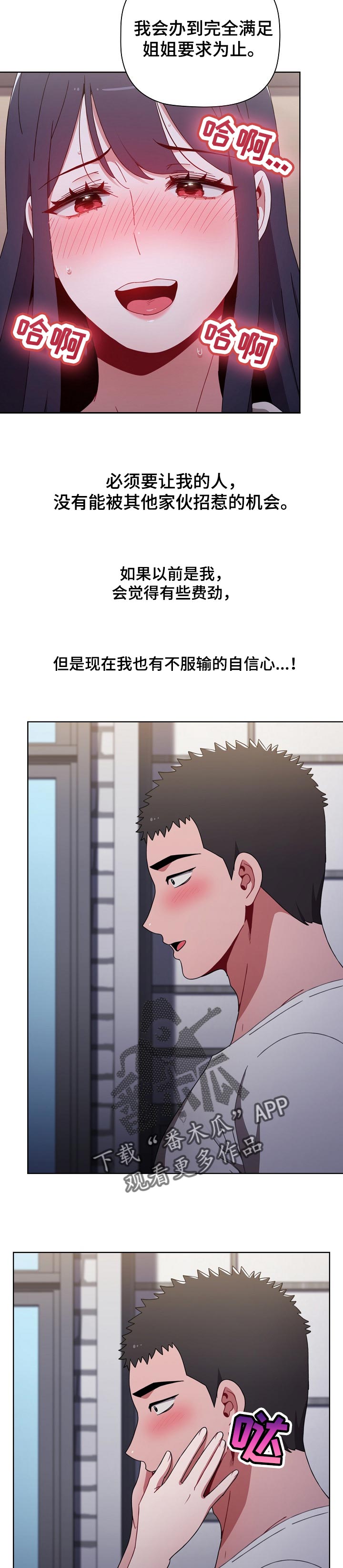 第50章：不服输的自信心7