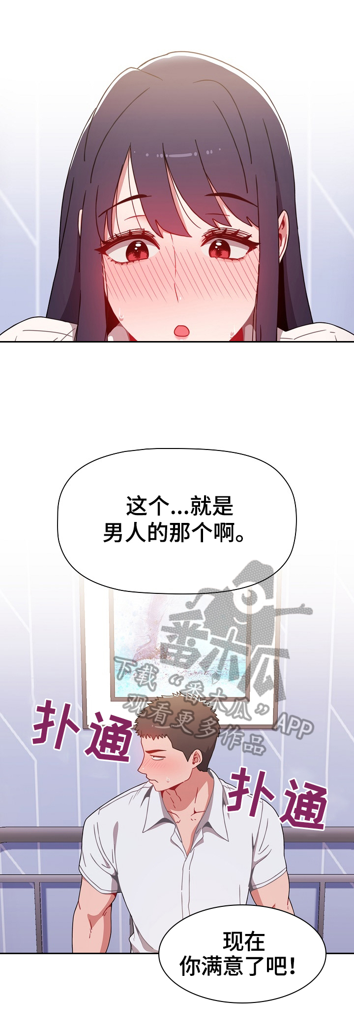 第15章：笑了2