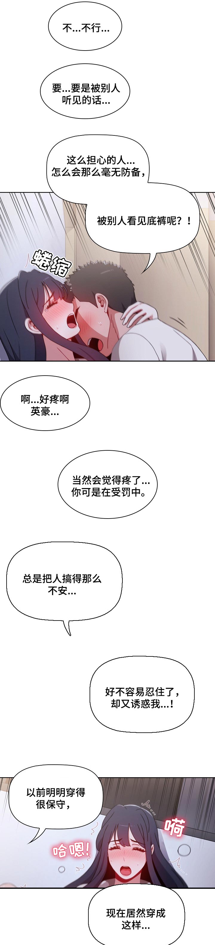 第49章：不用勉强忍耐5