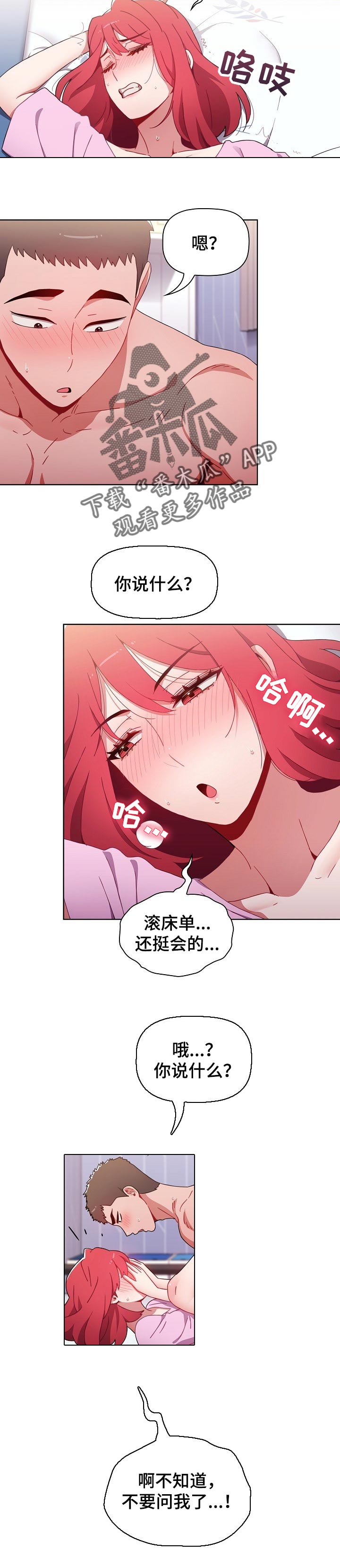 第37章：擅长4