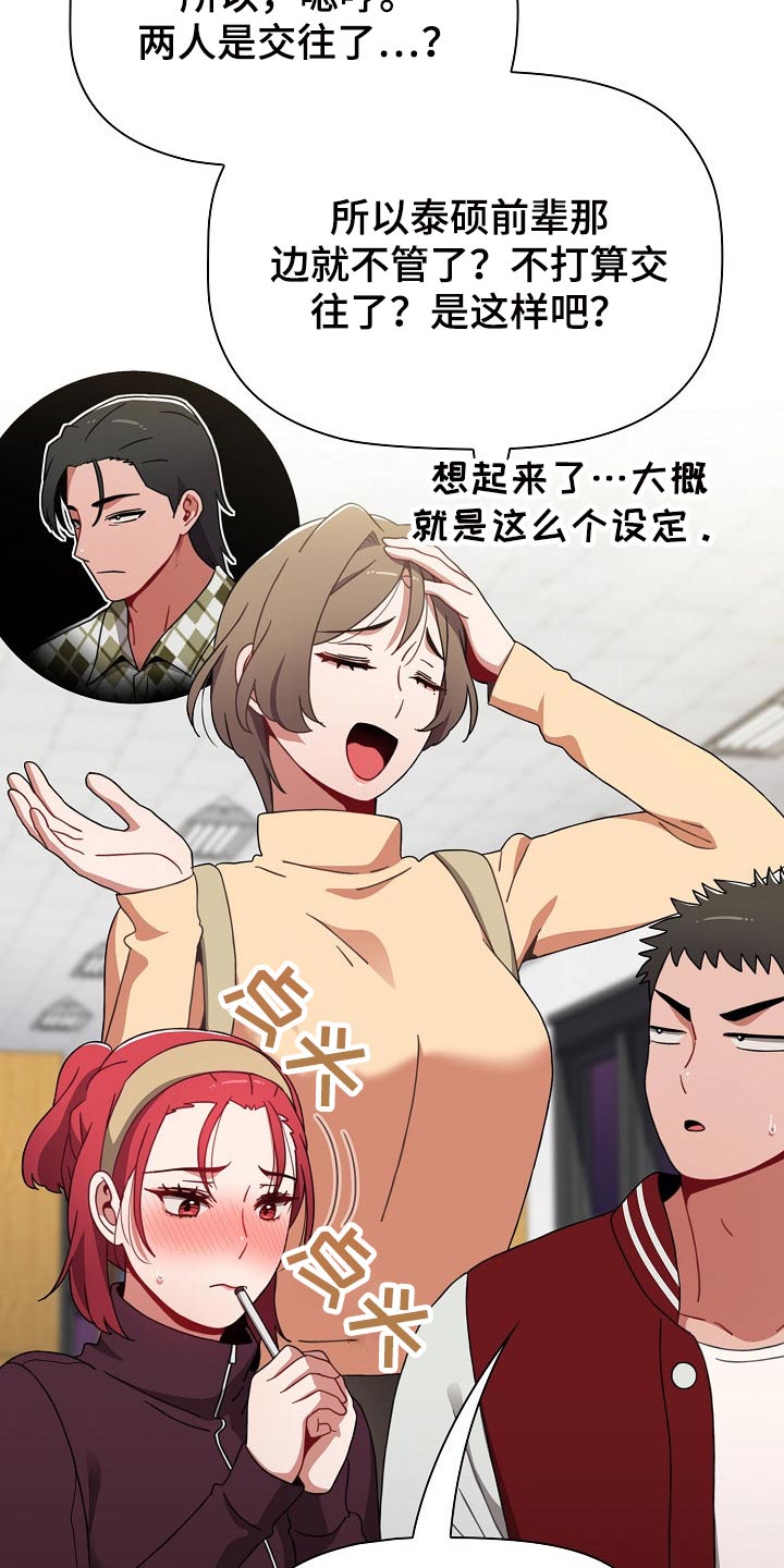 第76章：挨打11