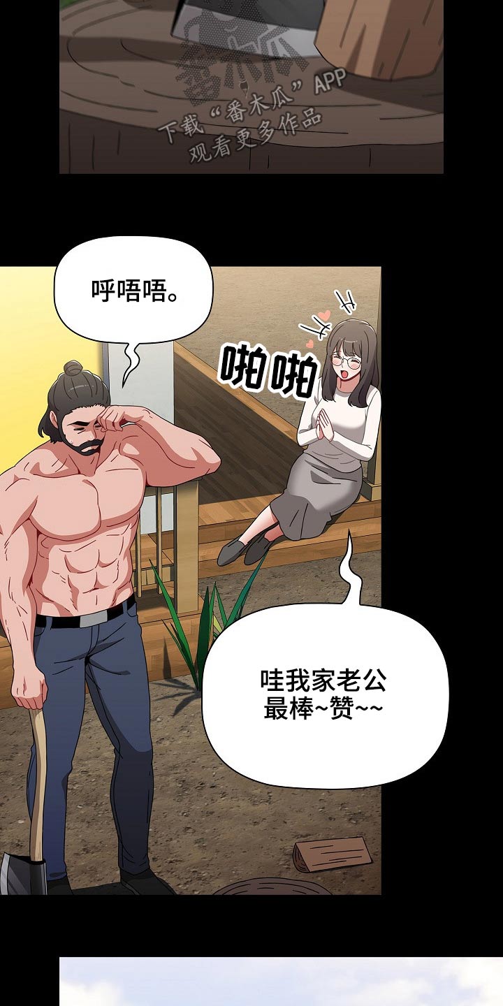 第86章：什么样的人4