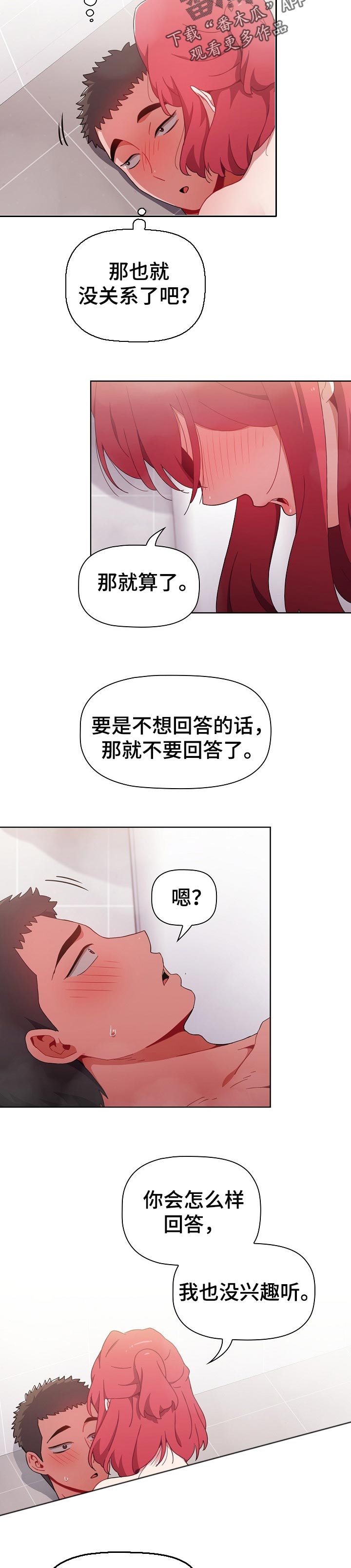 第30章：反抗7