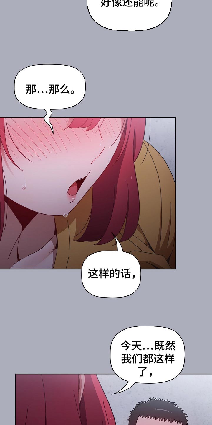 第57章：再来一次12
