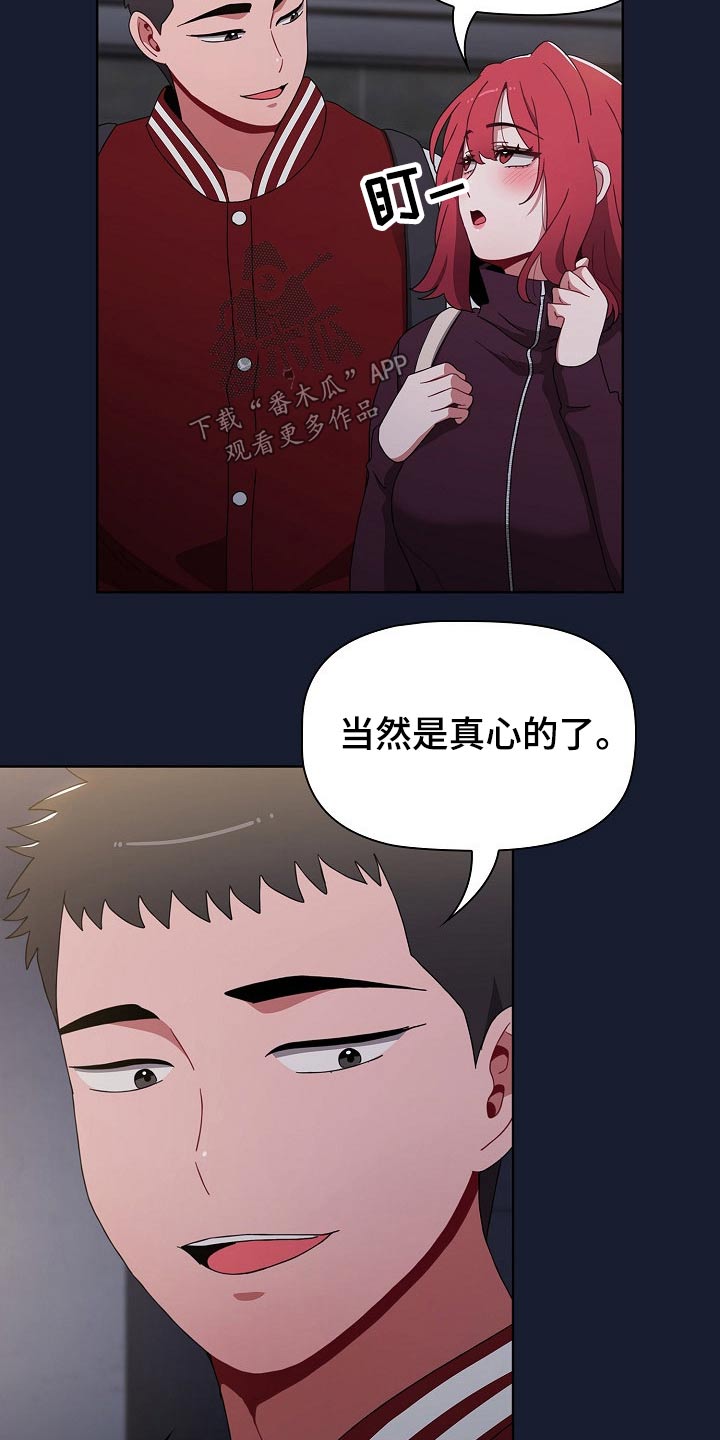 第82章：不相信？13