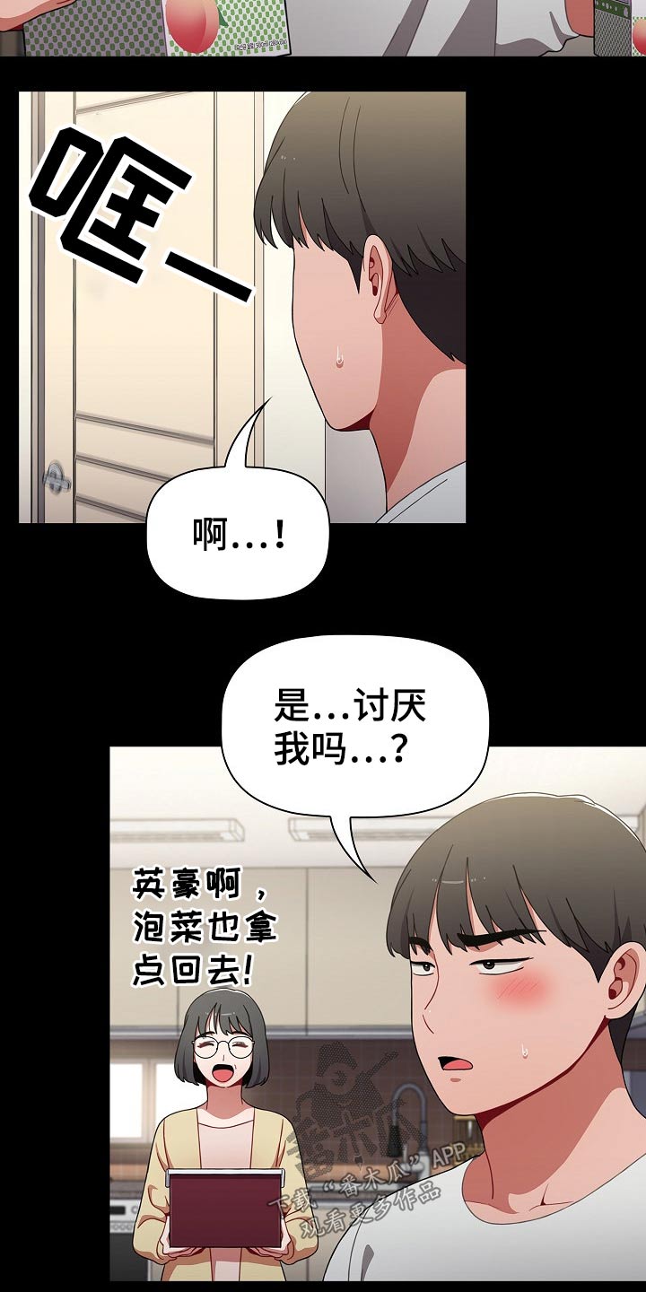 第67章：打游戏17