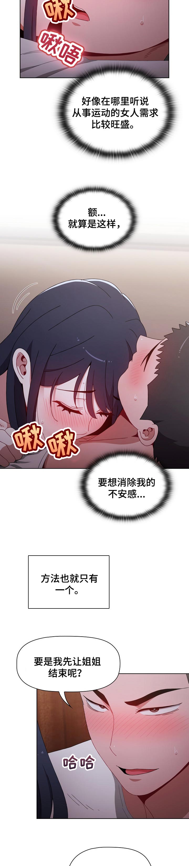 第50章：不服输的自信心6