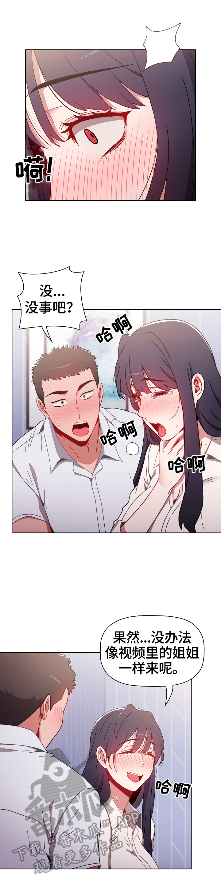 第16章：初吻1