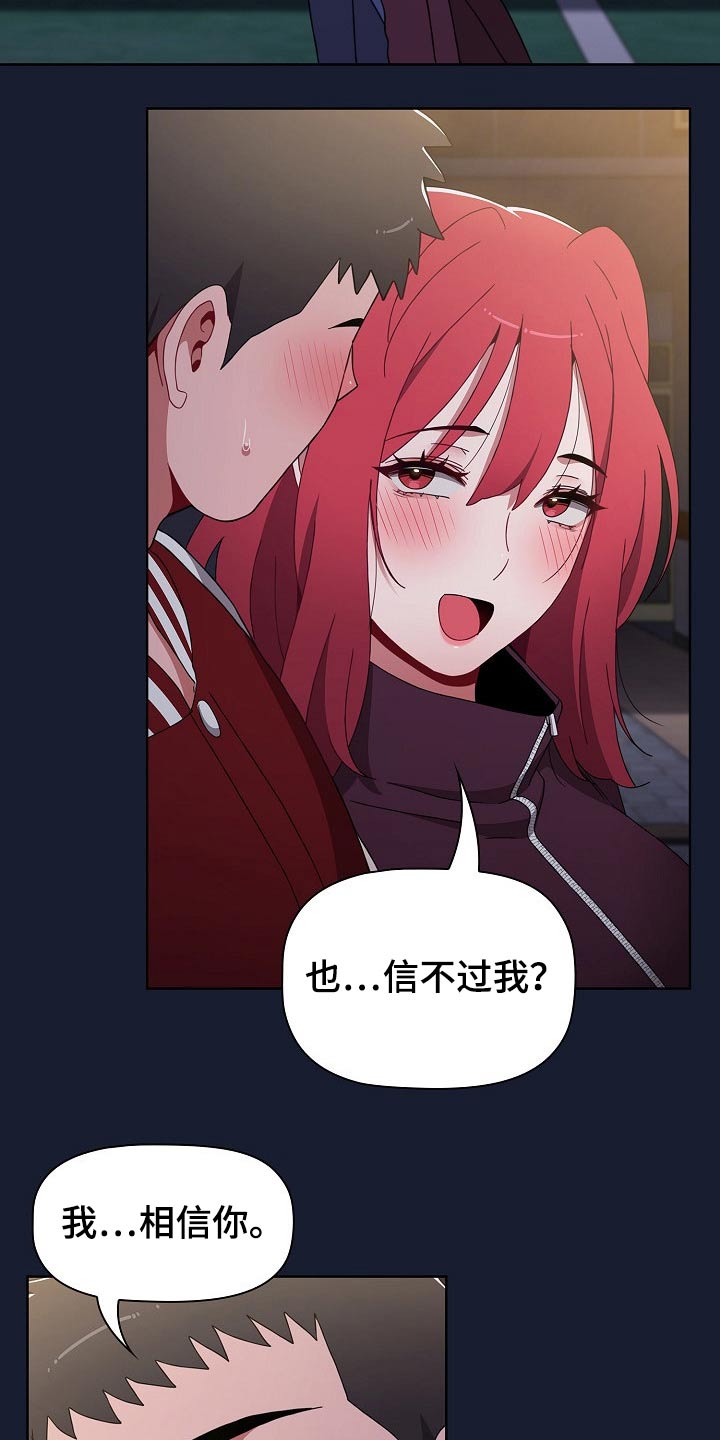第82章：不相信？5