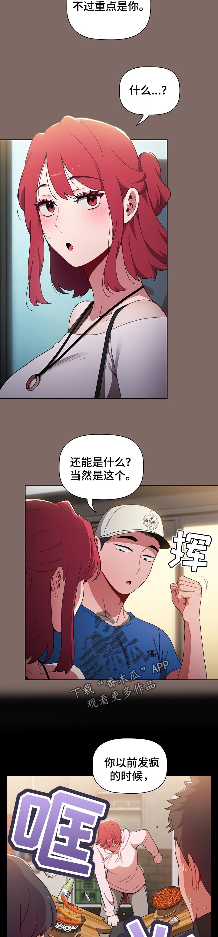 第27章：男朋友11