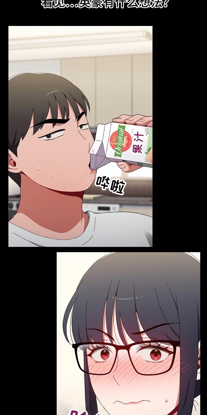 第67章：打游戏9