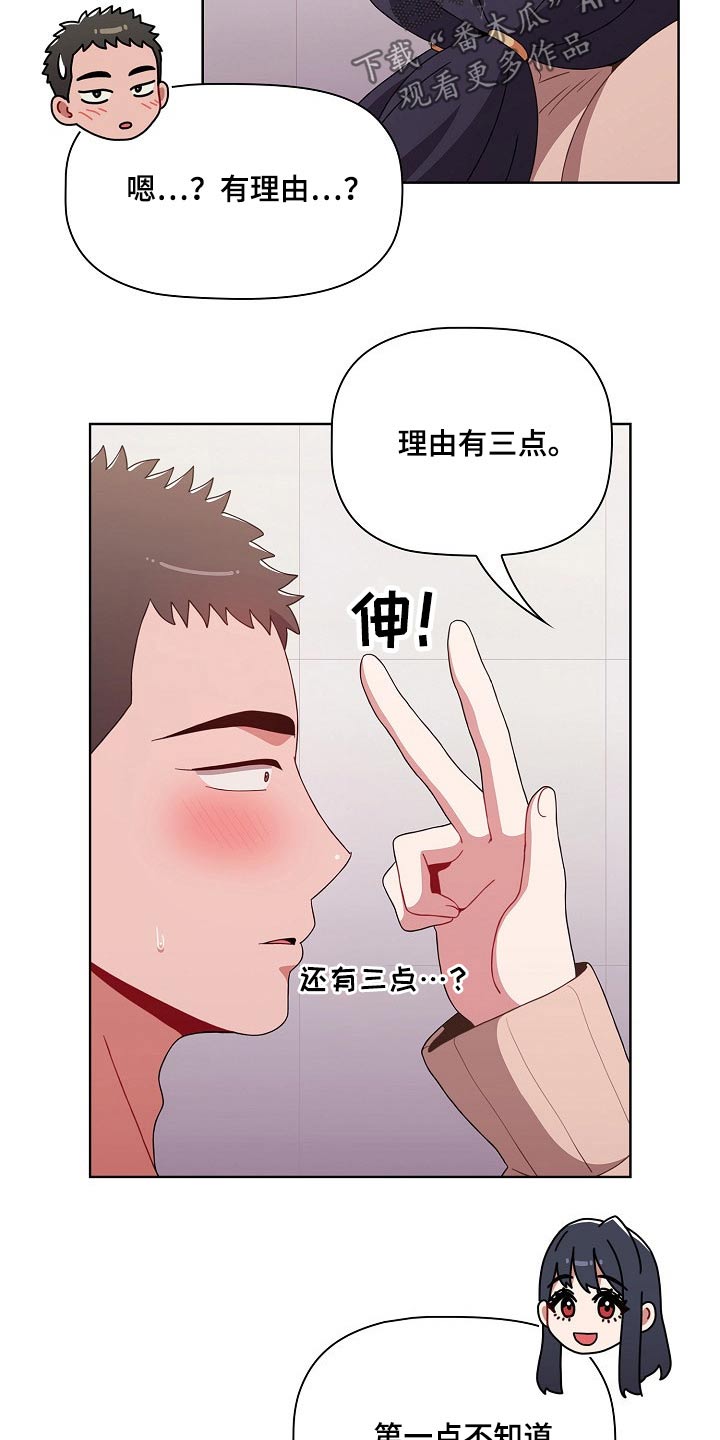 第74章：狡猾9