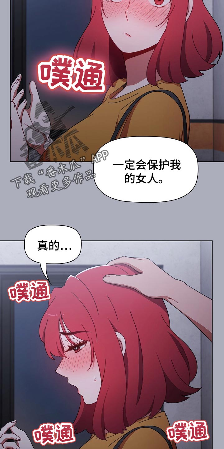 第55章：花言巧语7