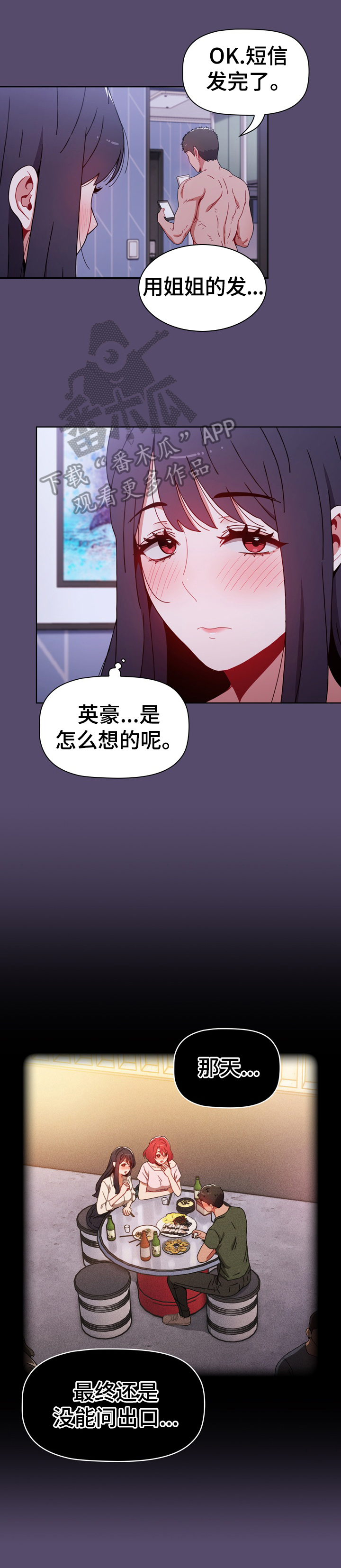 第21章：喜欢1