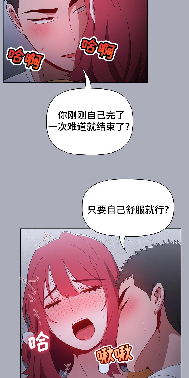 第56章：只要一次2