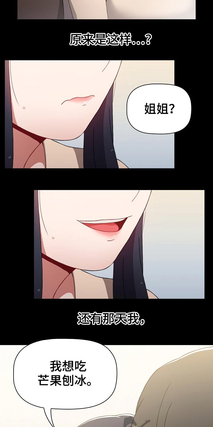 第68章：愿望21