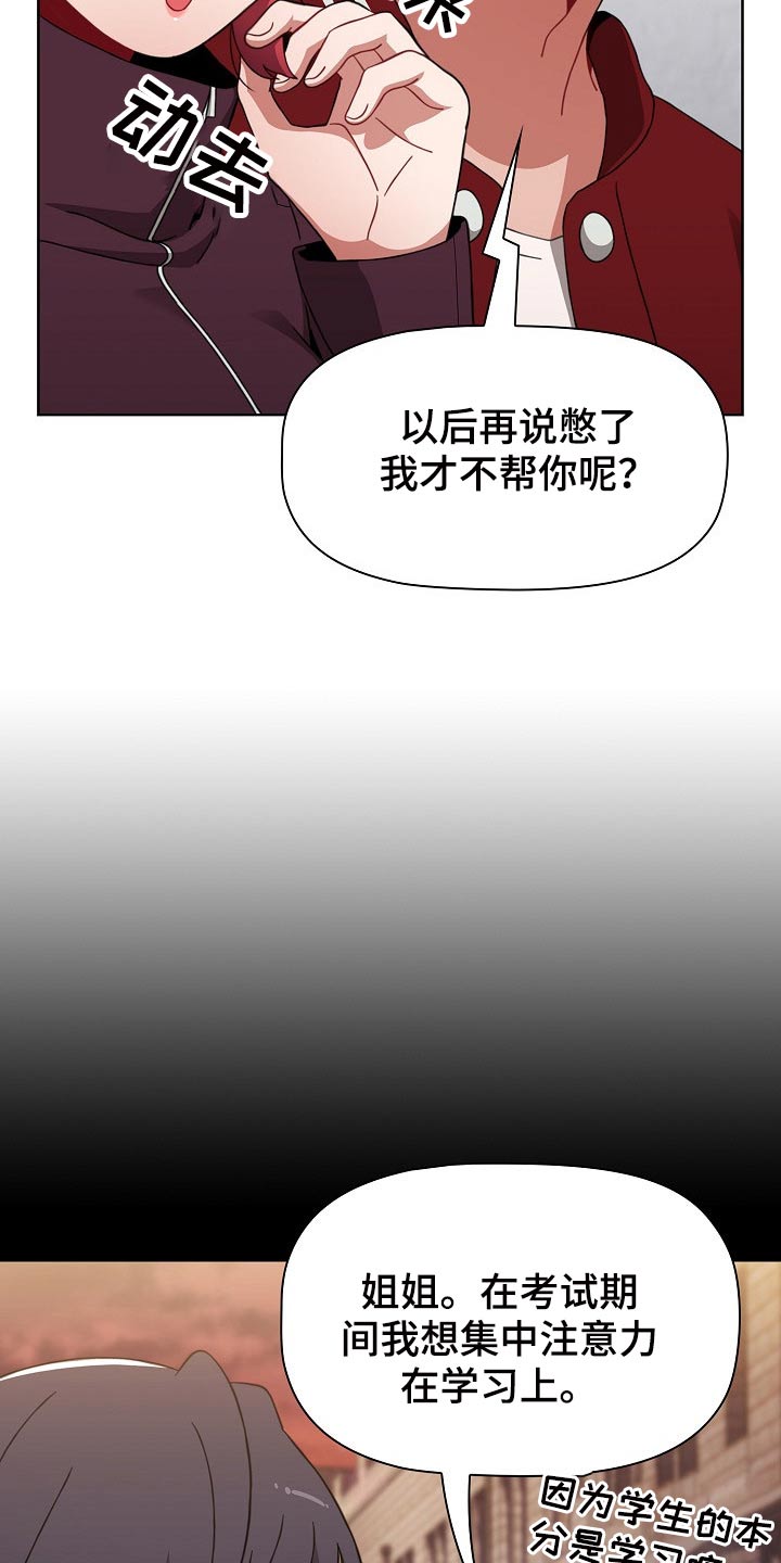 第77章：忍忍5