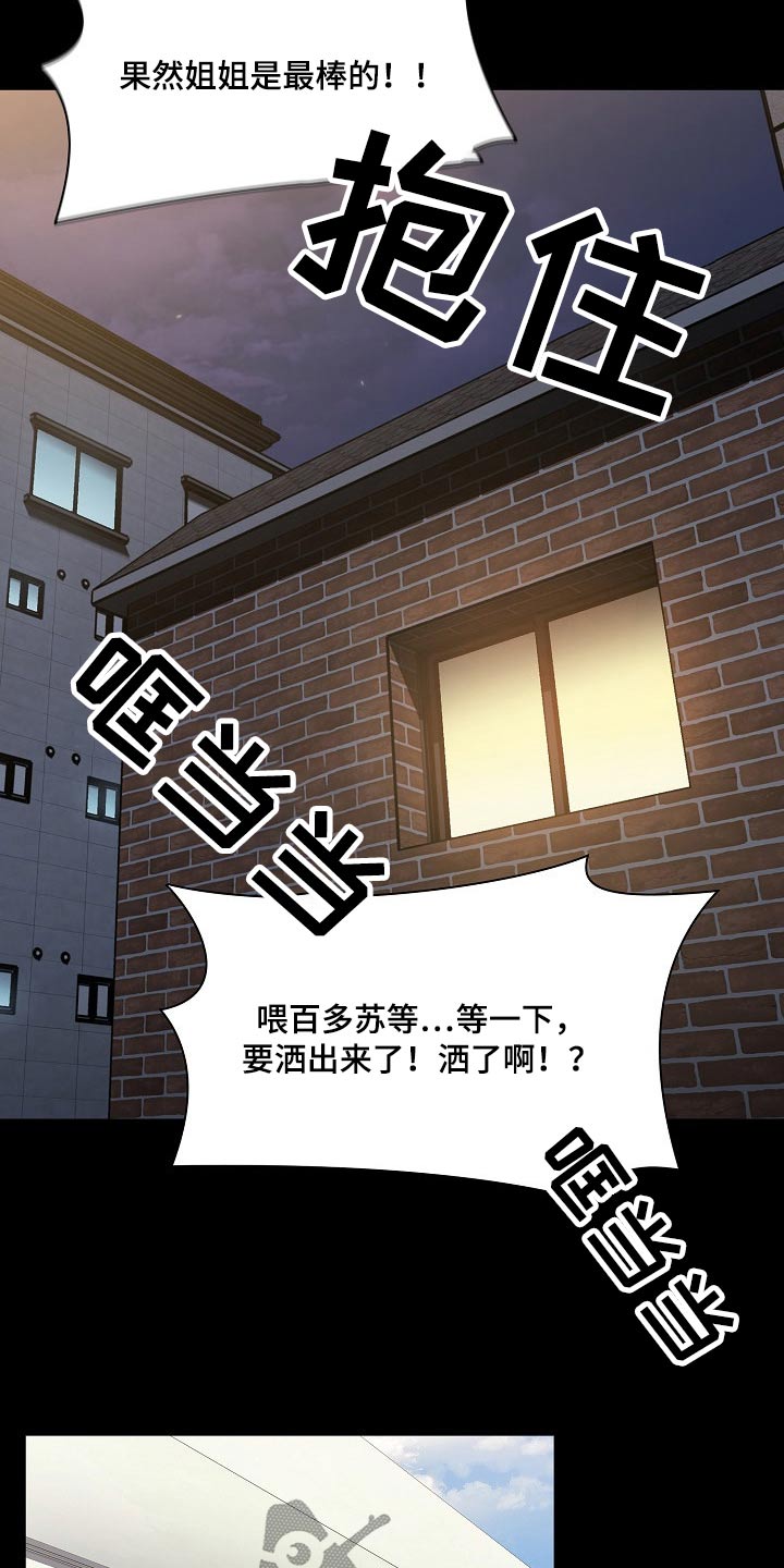 第98章：好好的16