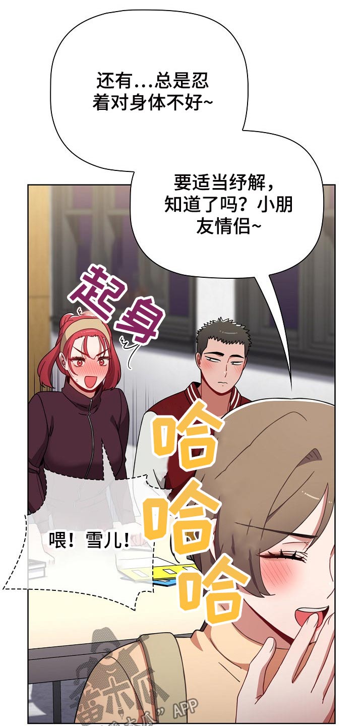 第76章：挨打15