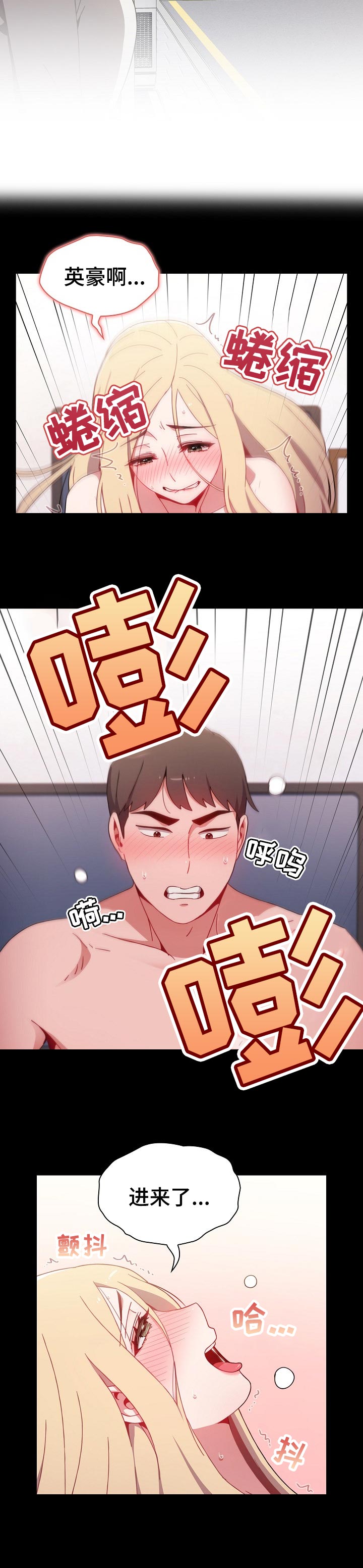 第41章：不能待在一起的地方2
