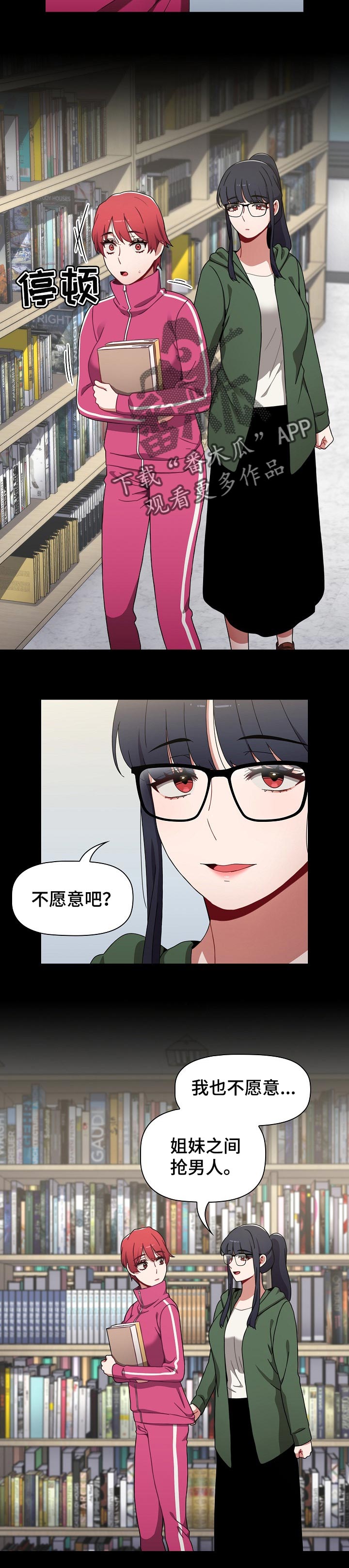 第39章：我不介意5