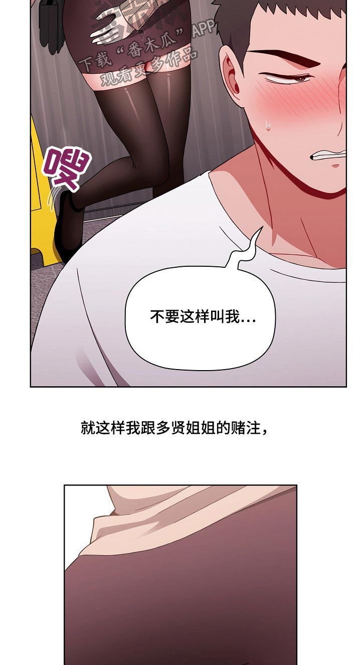 第75章：旅行1