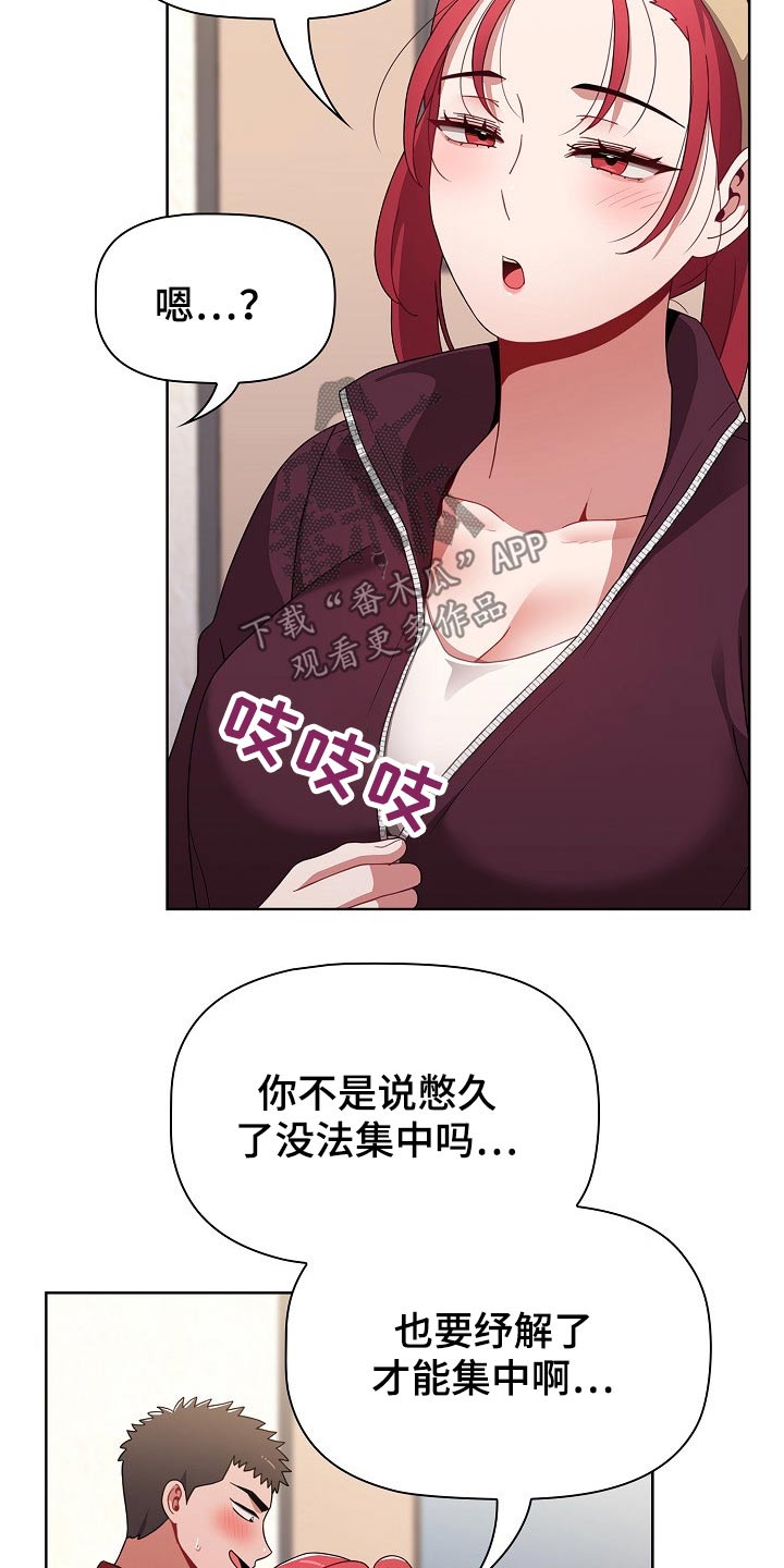 第77章：忍忍15