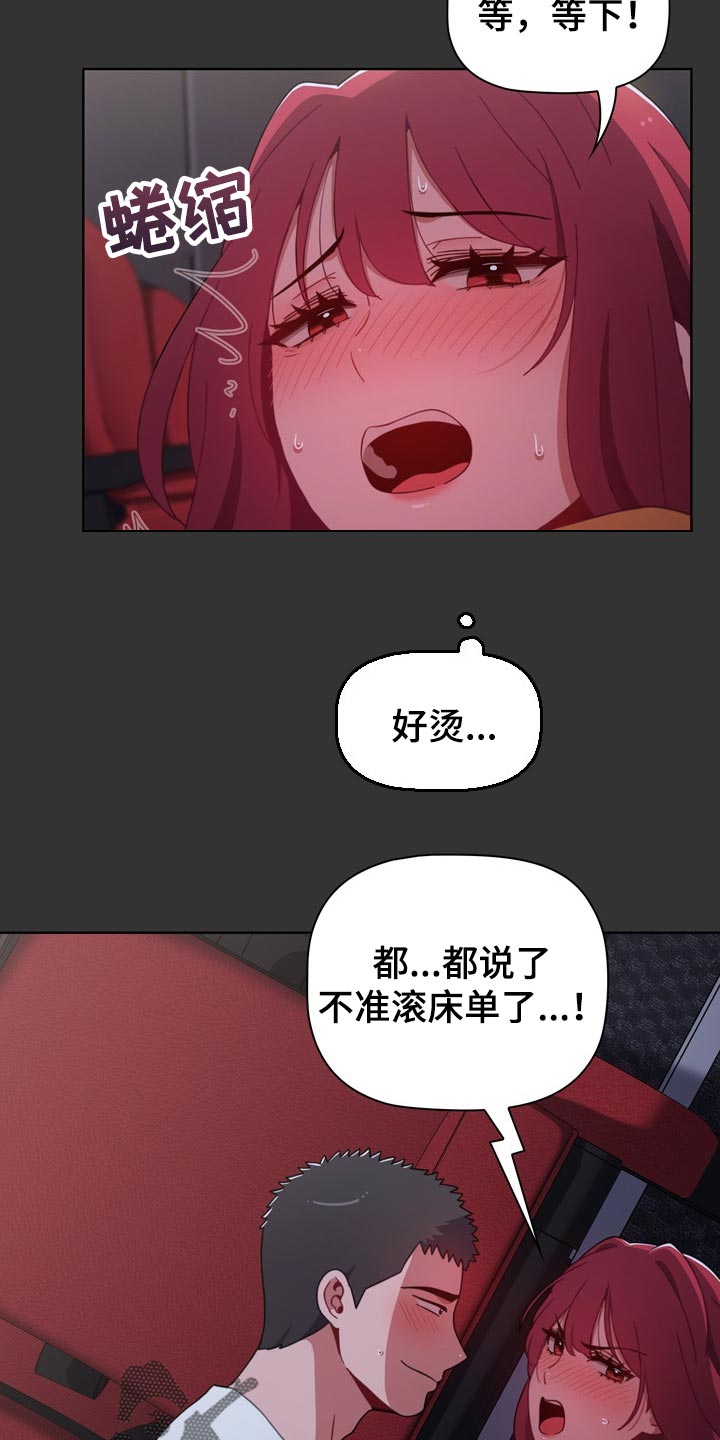 第54章：只是帮帮你5