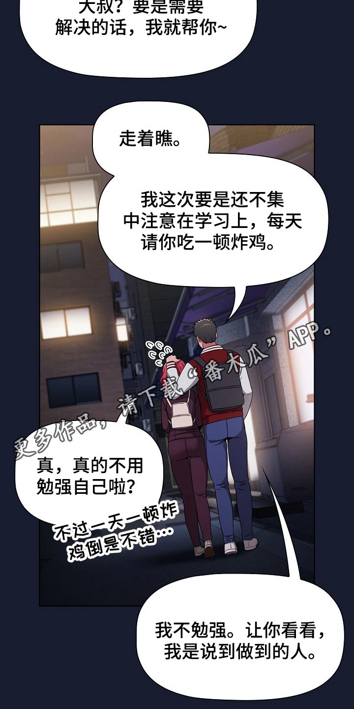 第82章：不相信？26