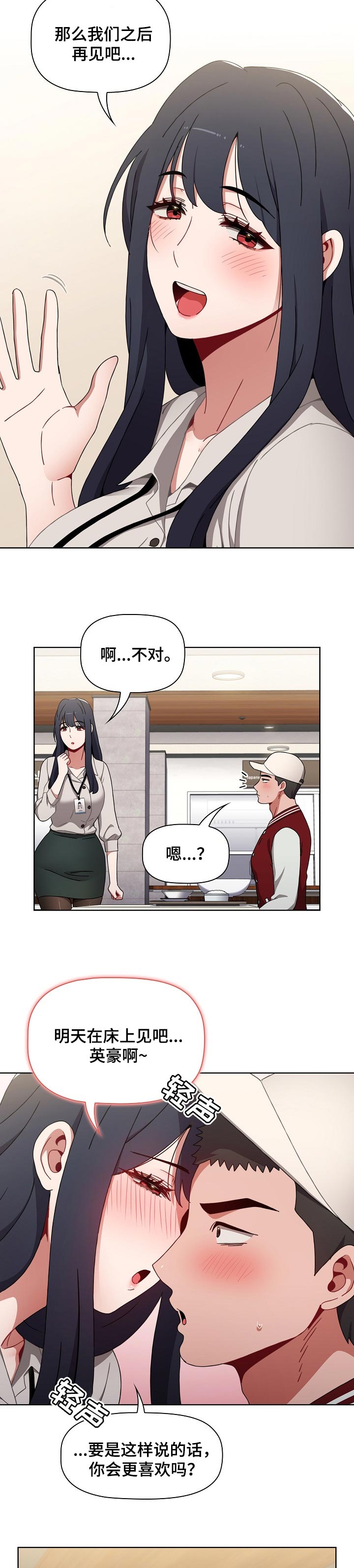 第48章：提高警惕2