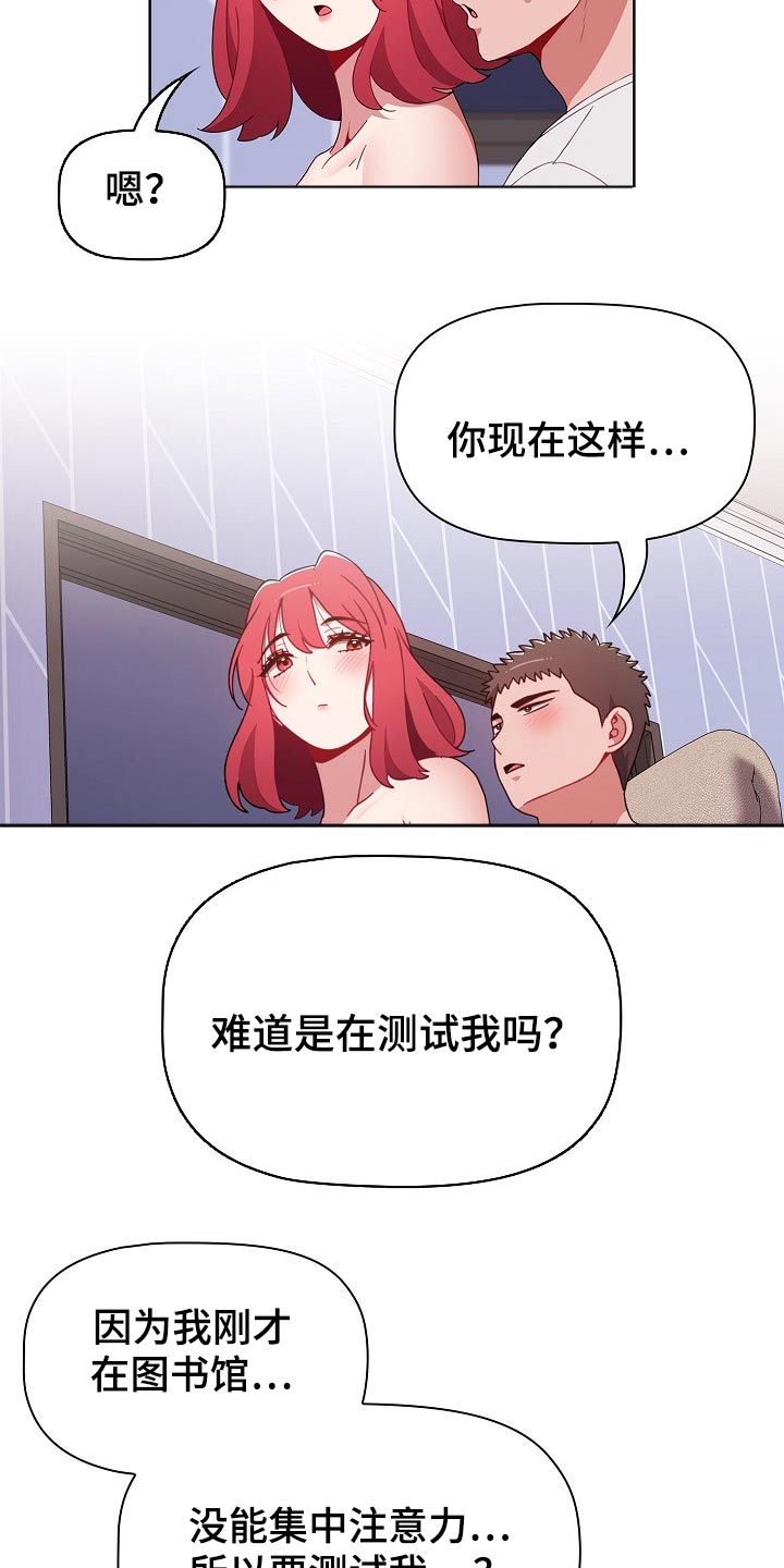 第83章：无法学习19