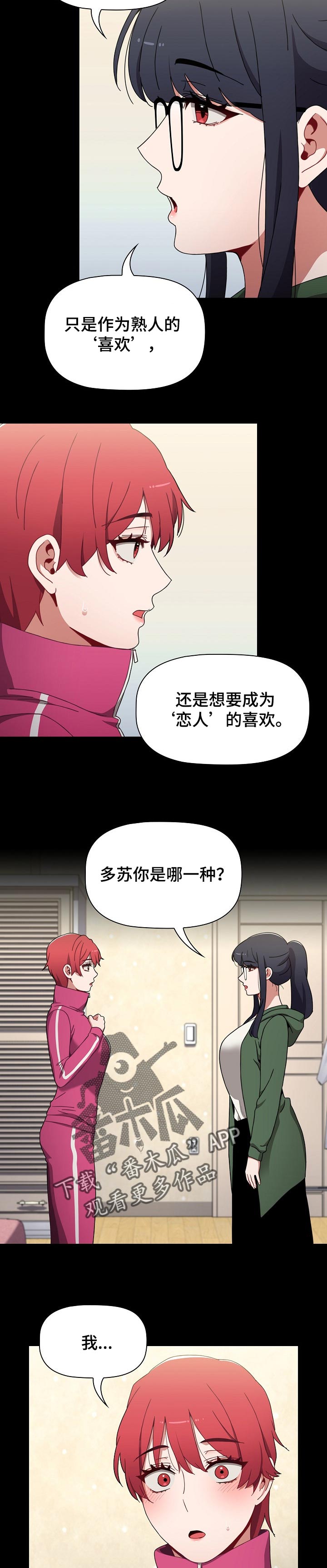 第40章：斩断1