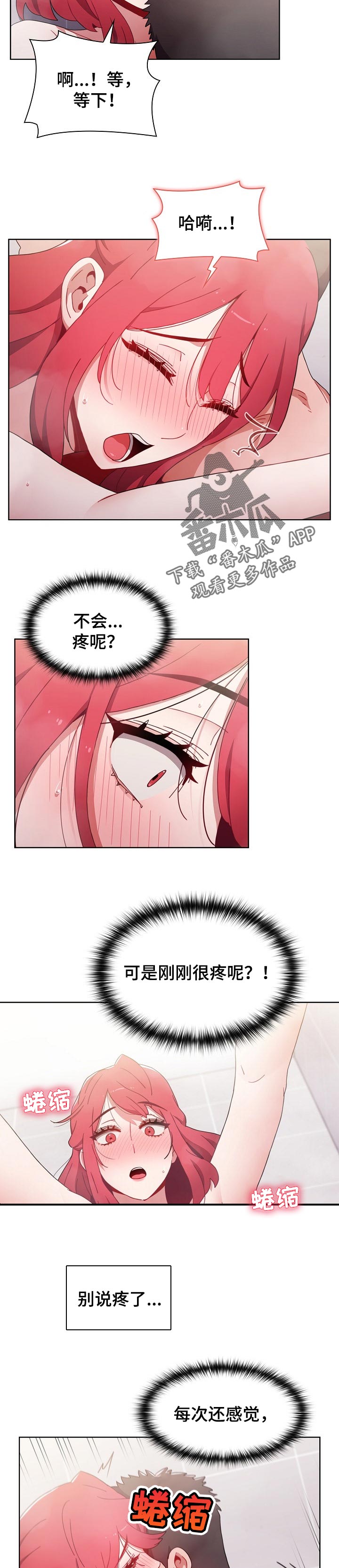 第33章：初次体验1