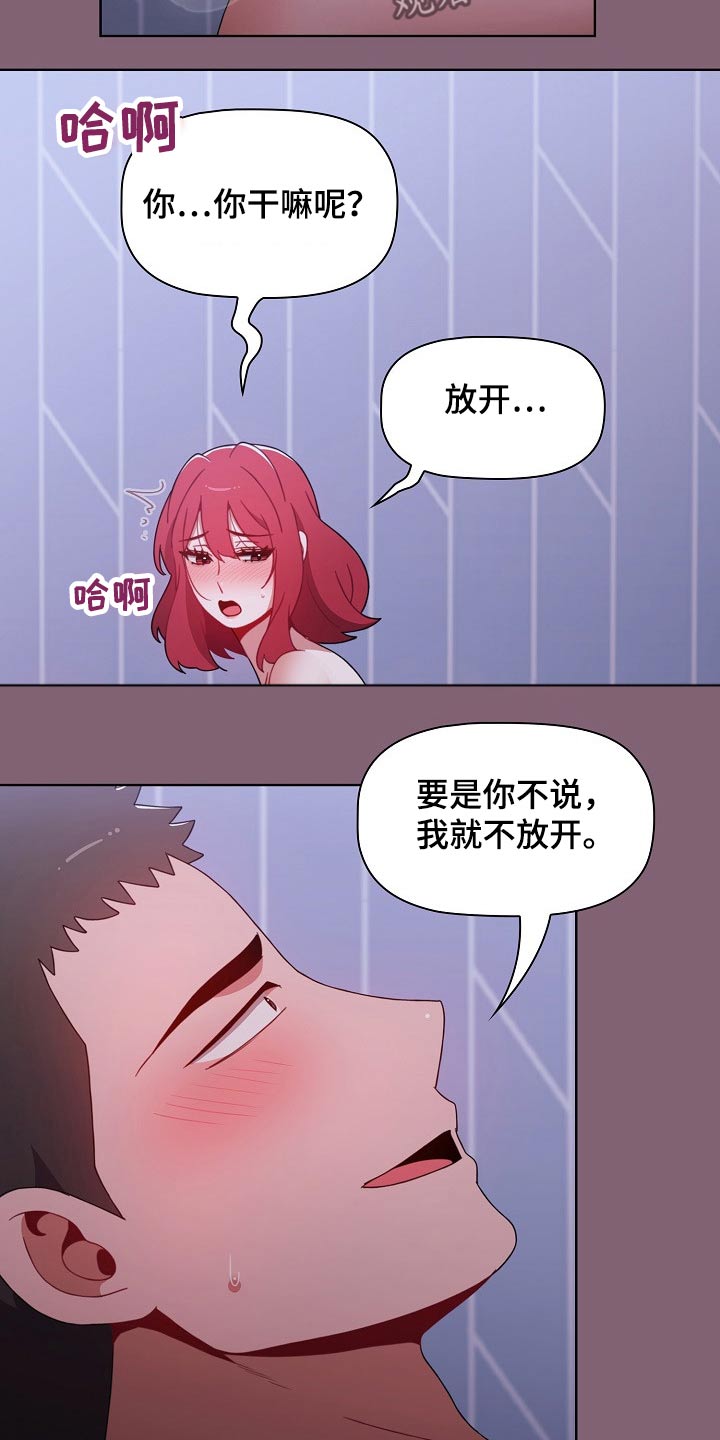 第58章：真心9