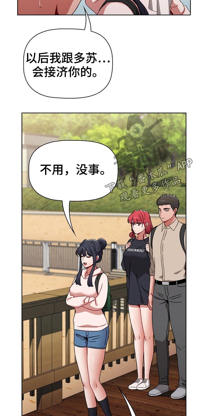 第87章：旅行19