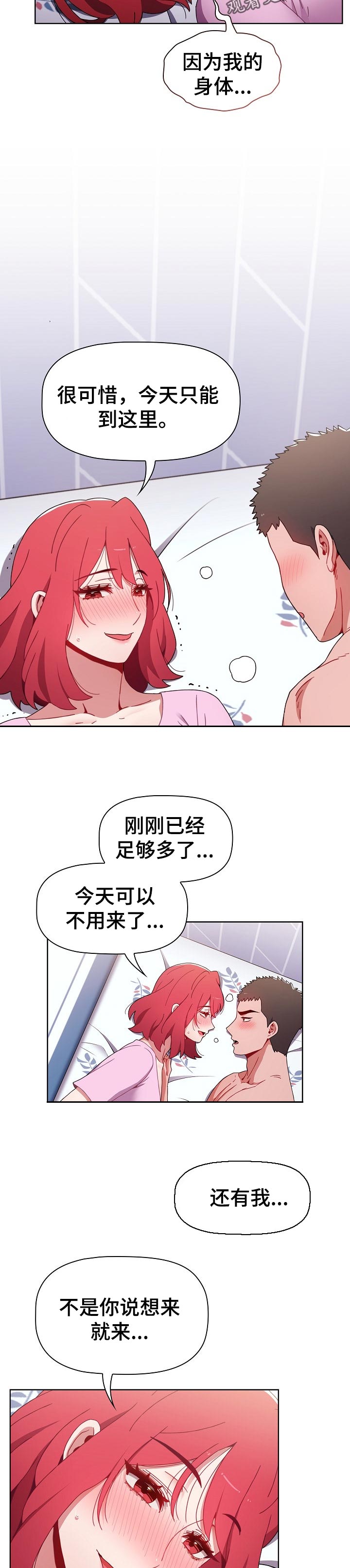 第36章：到此为止6