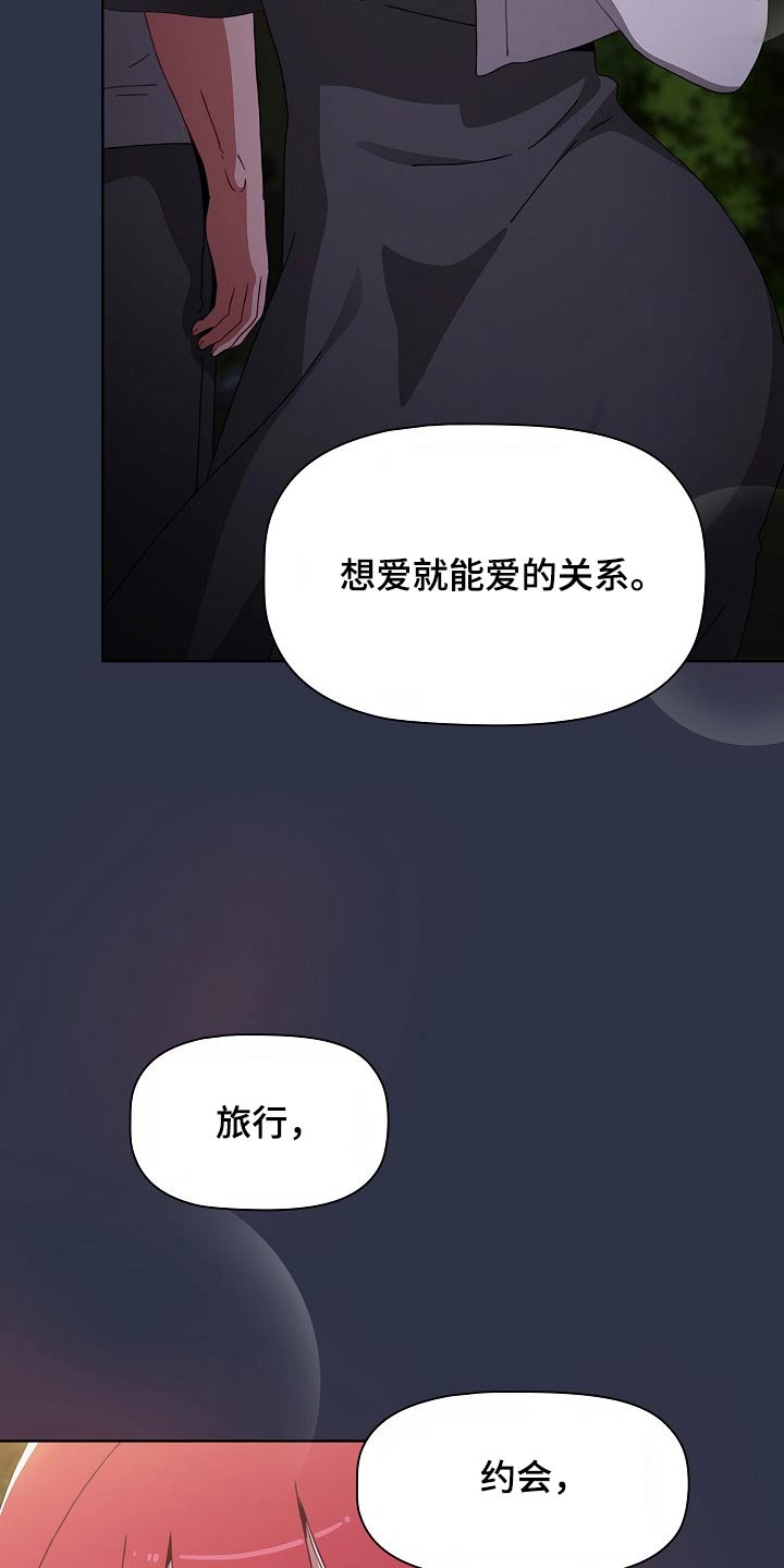 第94章：不想争夺25