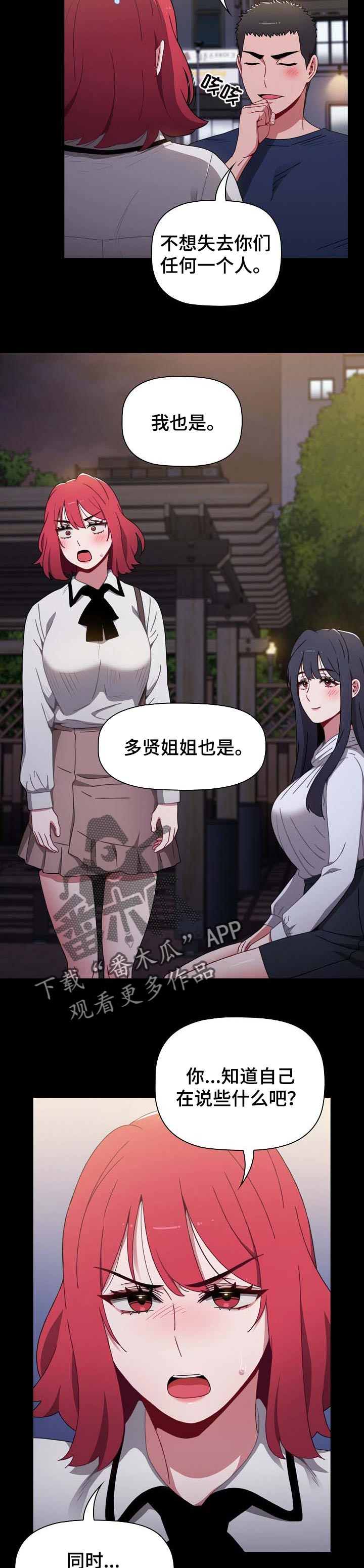 第45章：今天你是我的6