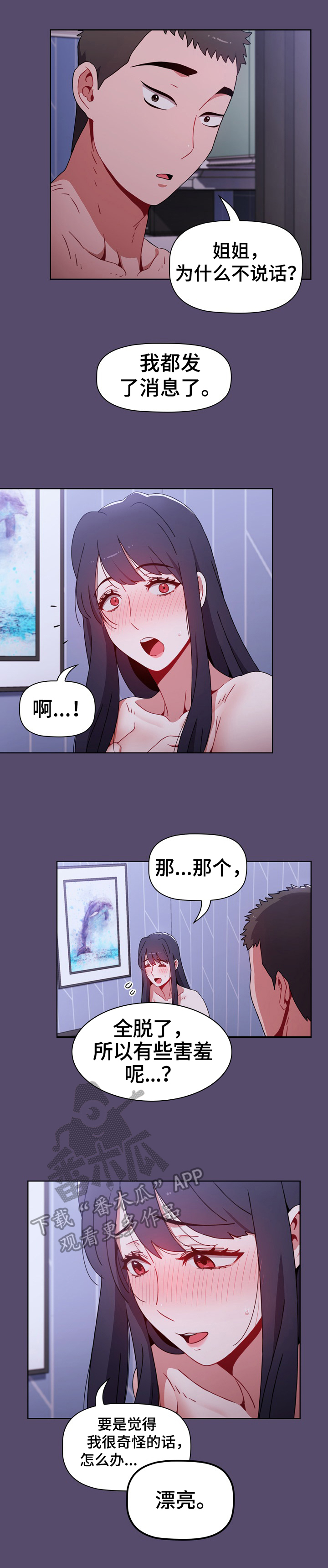 第21章：喜欢2