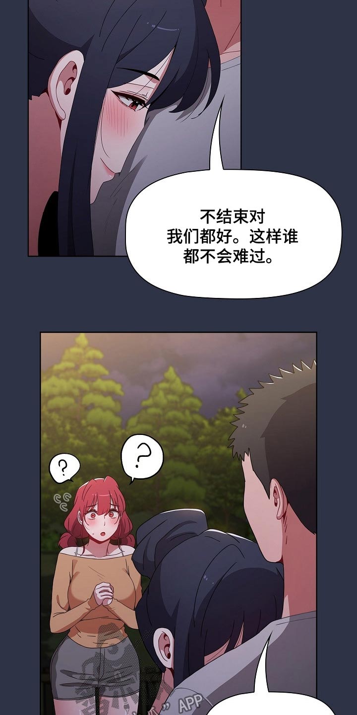 第94章：不想争夺2