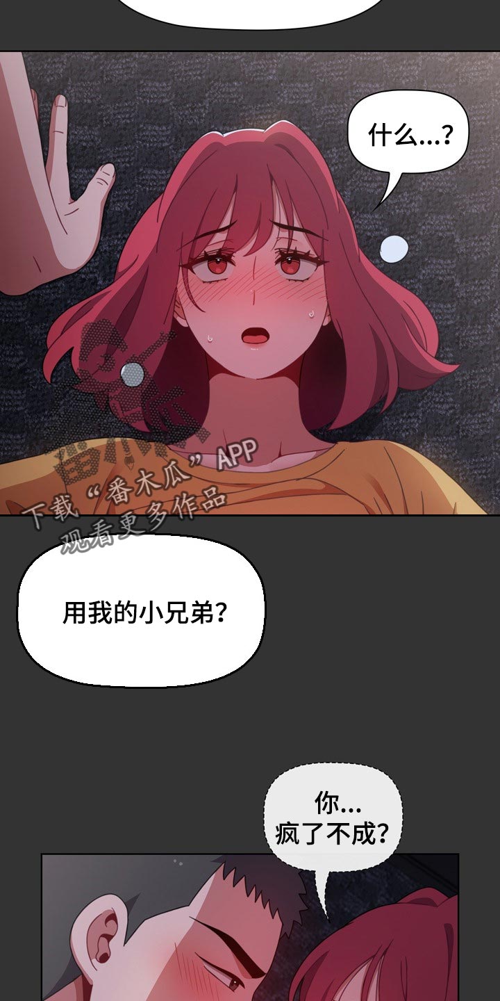 第54章：只是帮帮你2
