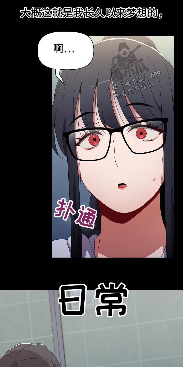 第67章：打游戏30