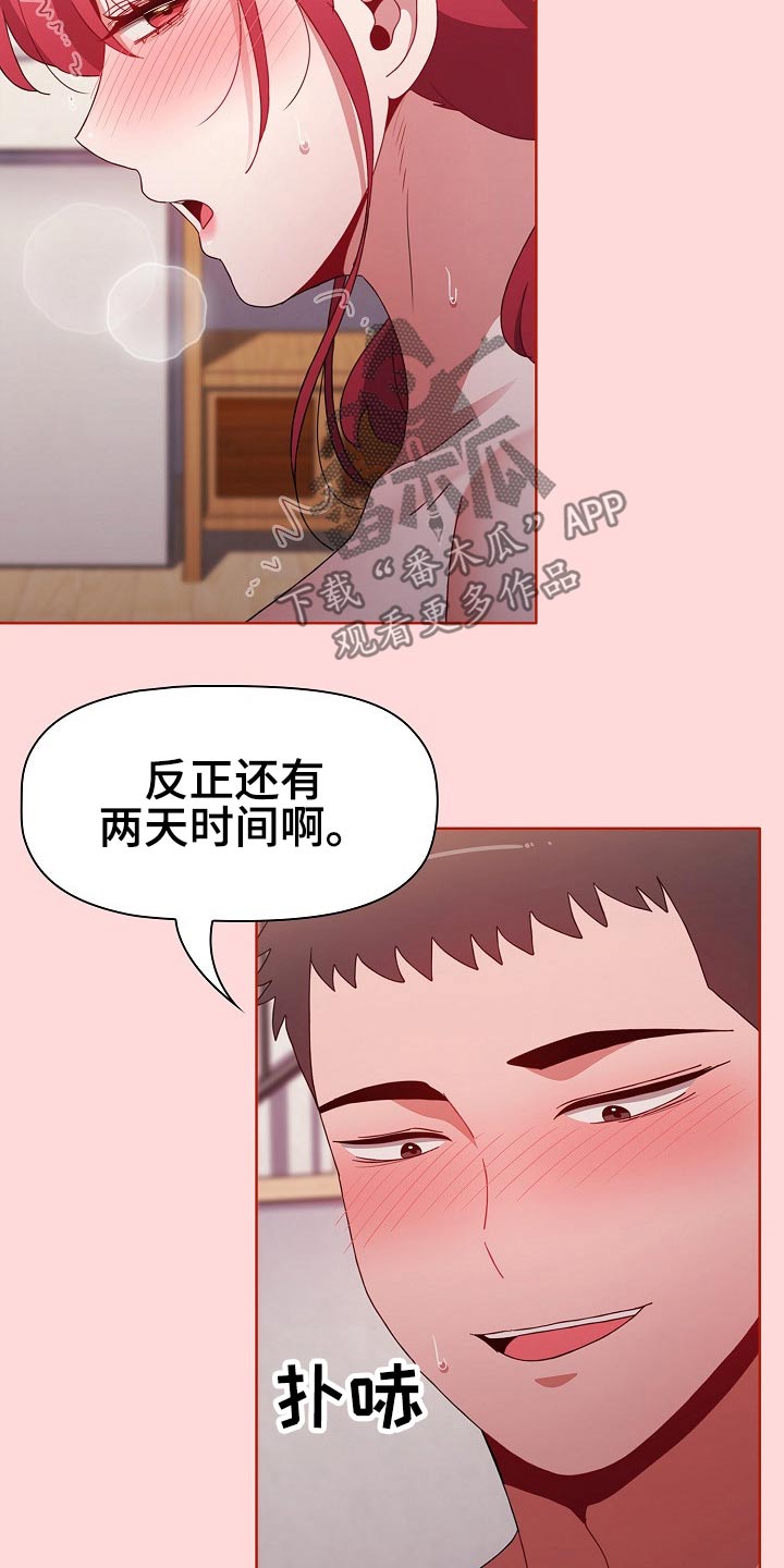 第96章：怎么会这样8