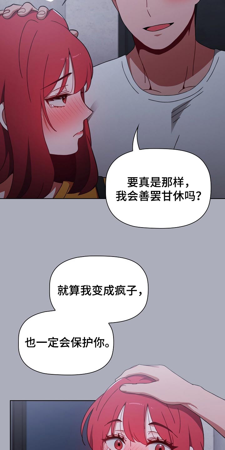第55章：花言巧语6