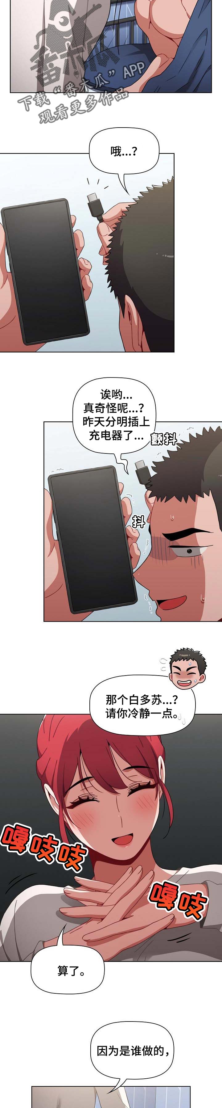 第45章：今天你是我的2