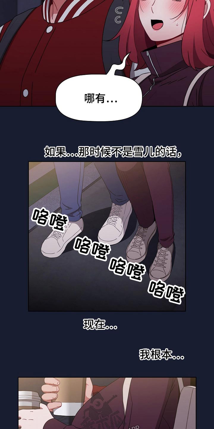 第82章：不相信？7