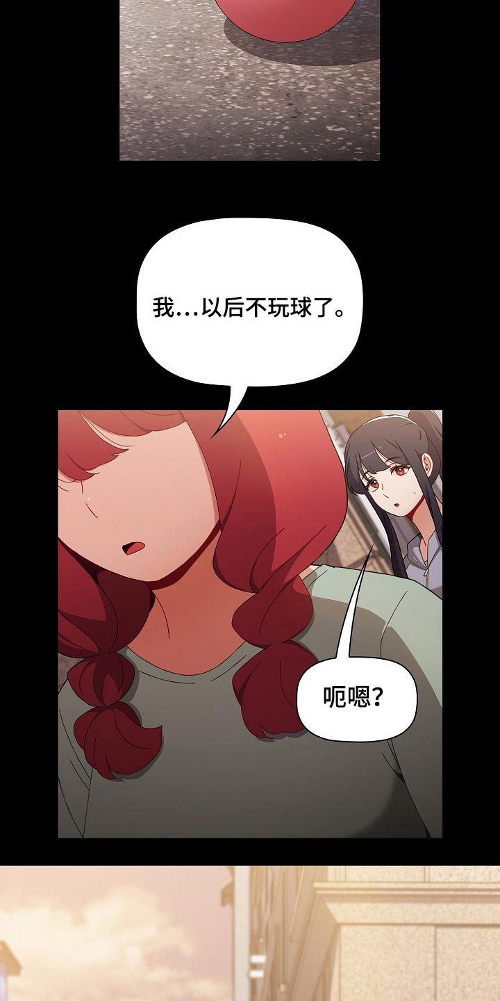 第99章：抉择4