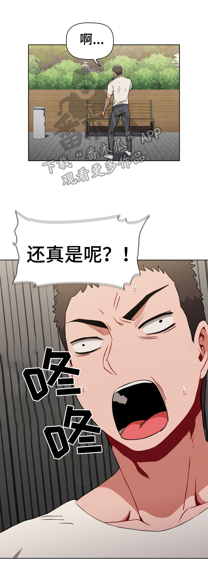 第9章：笨蛋8